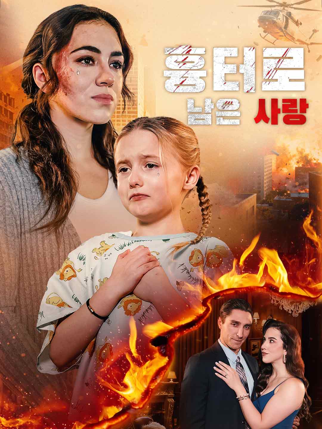 ko-short-drama-6969e7dcf7257a71d308bc05