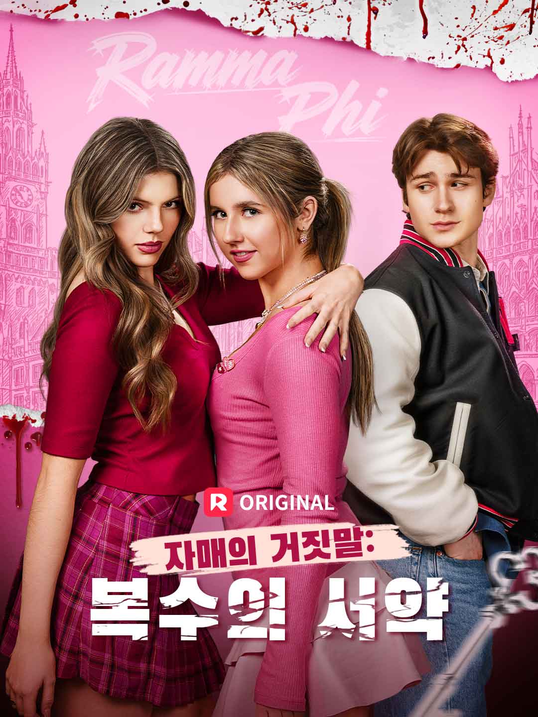 ko-short-drama-6970738898bc70fa510e0335