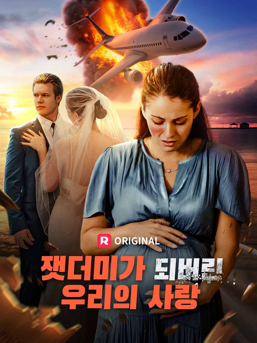 ko-short-drama-6971c8542be0122a640b464e