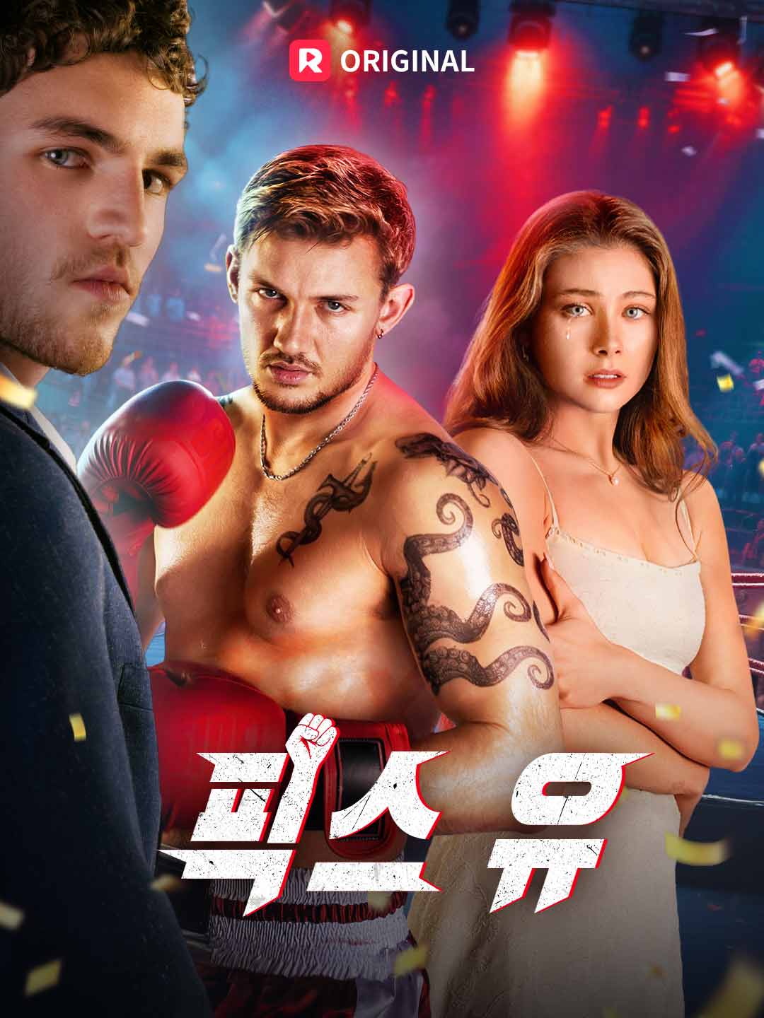 ko-short-drama-6976d3db03567acf4301bb26