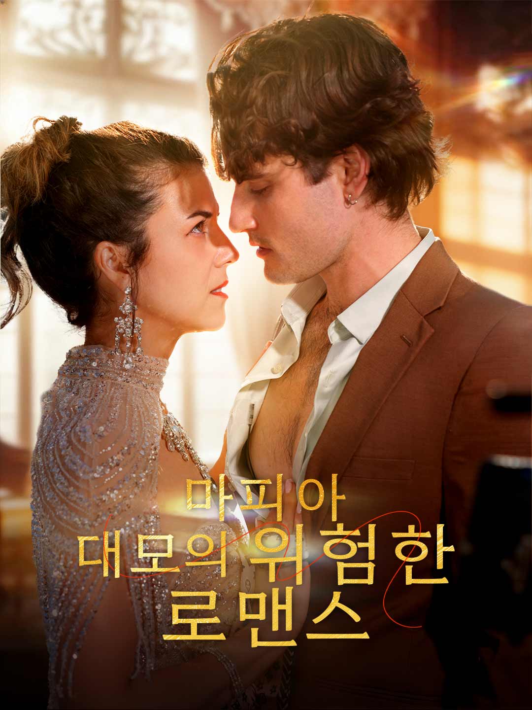 ko-short-drama-698193e34047bb5d160b7015