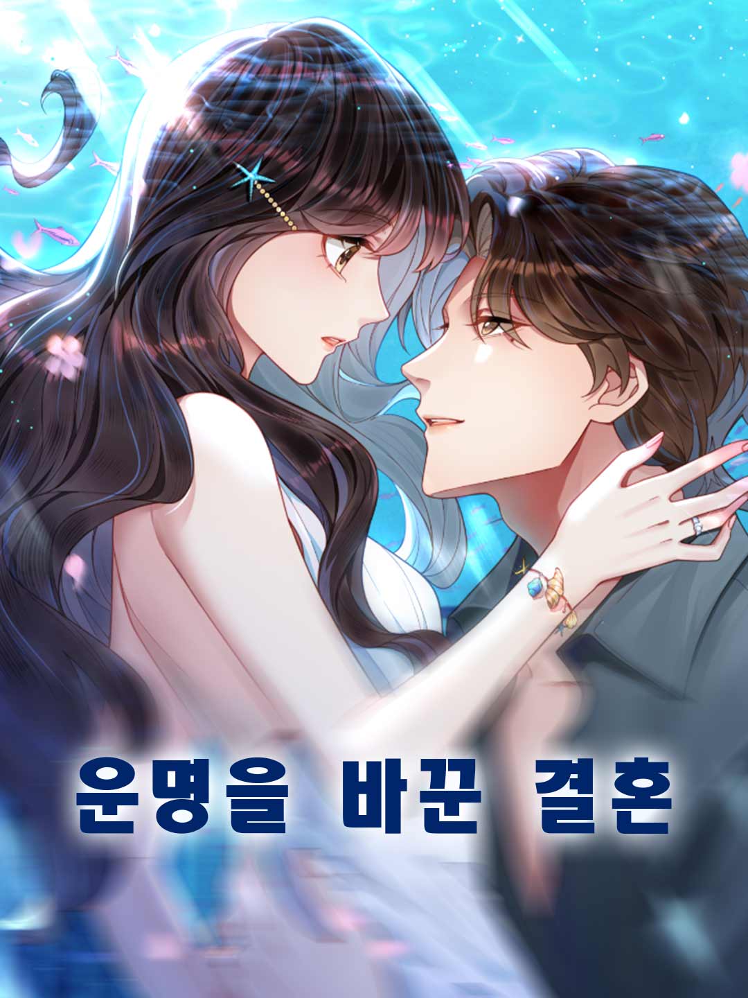ko-short-drama-69a937aa211dd33a0401d567