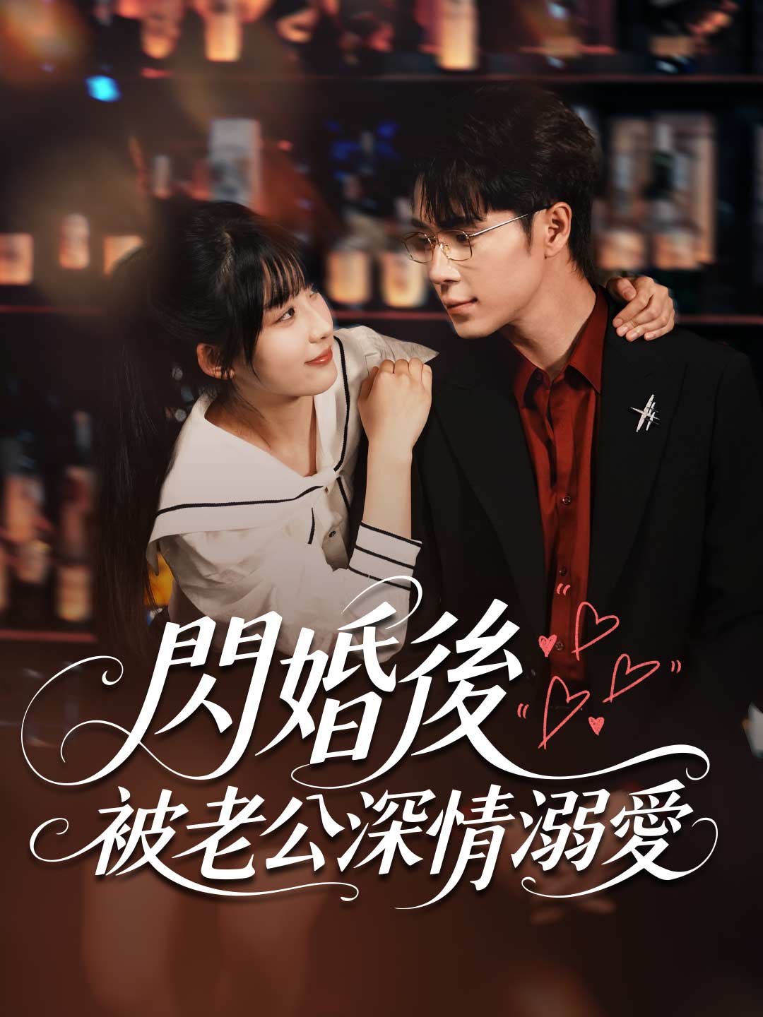 zh-tw-short-drama-68761f80ed3f14d21805f50d