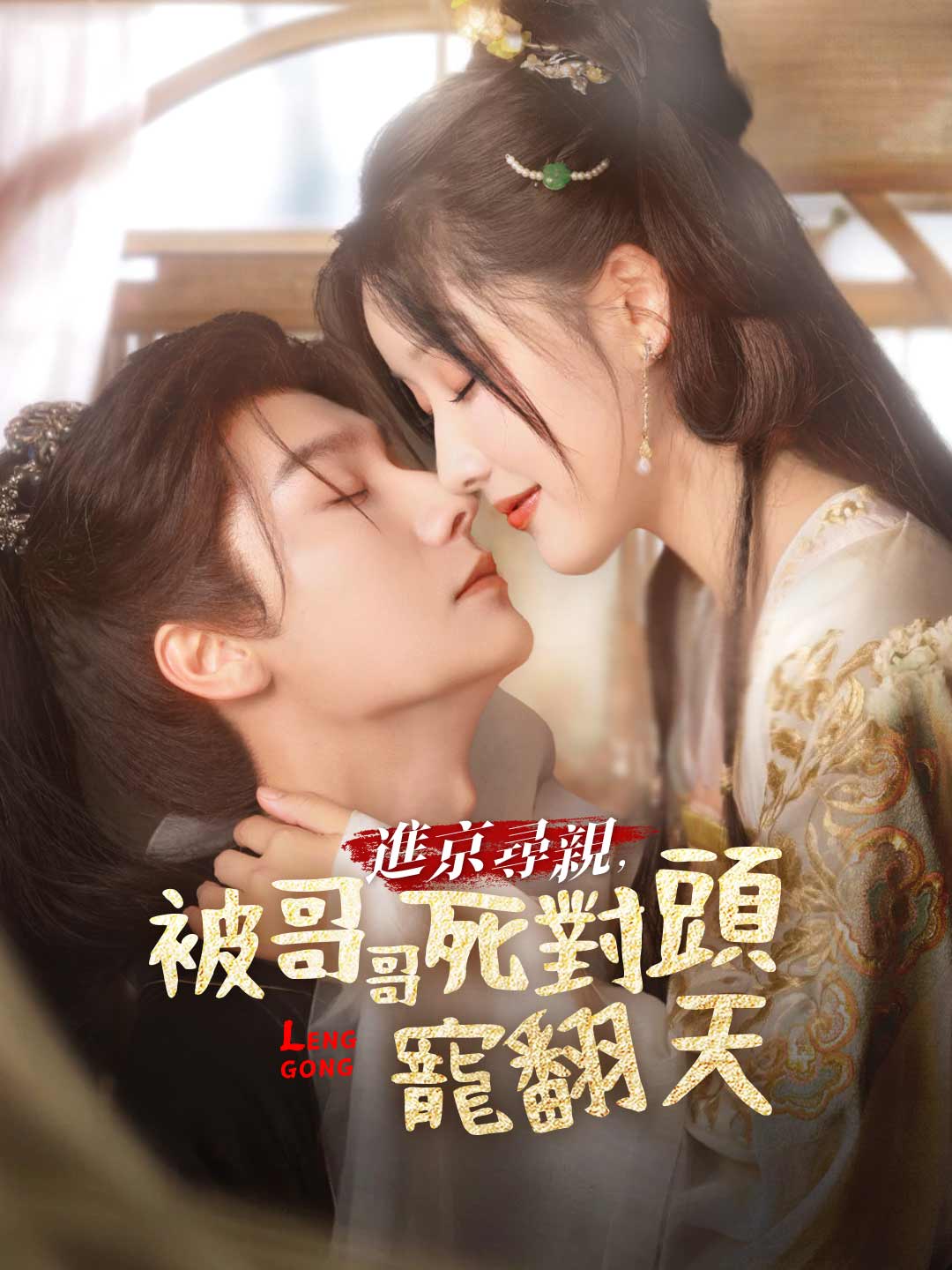 zh-tw-short-drama-687620ea24a0ee845e05cbc5