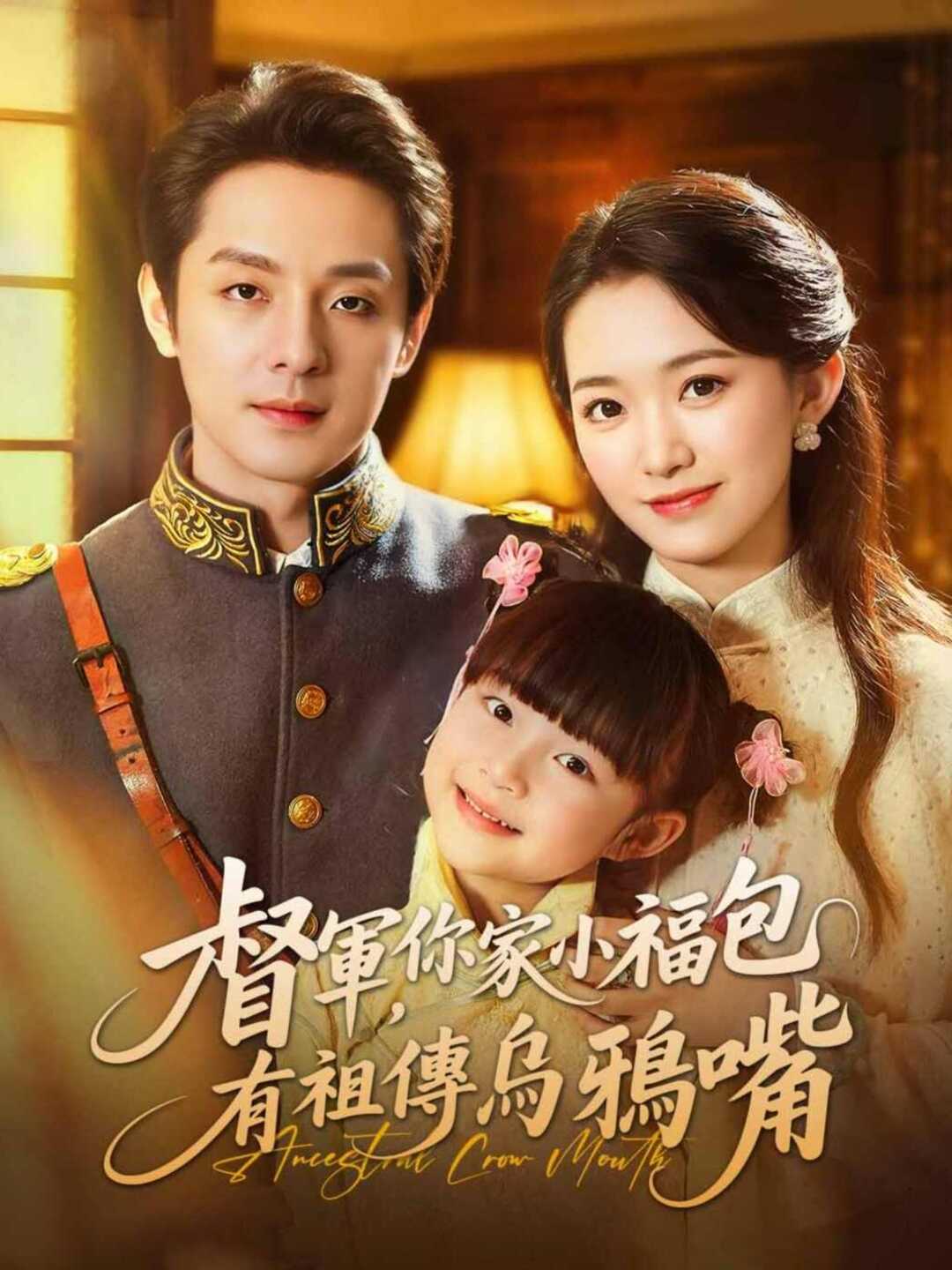 zh-tw-short-drama-6876212a5df785a89b0423bf