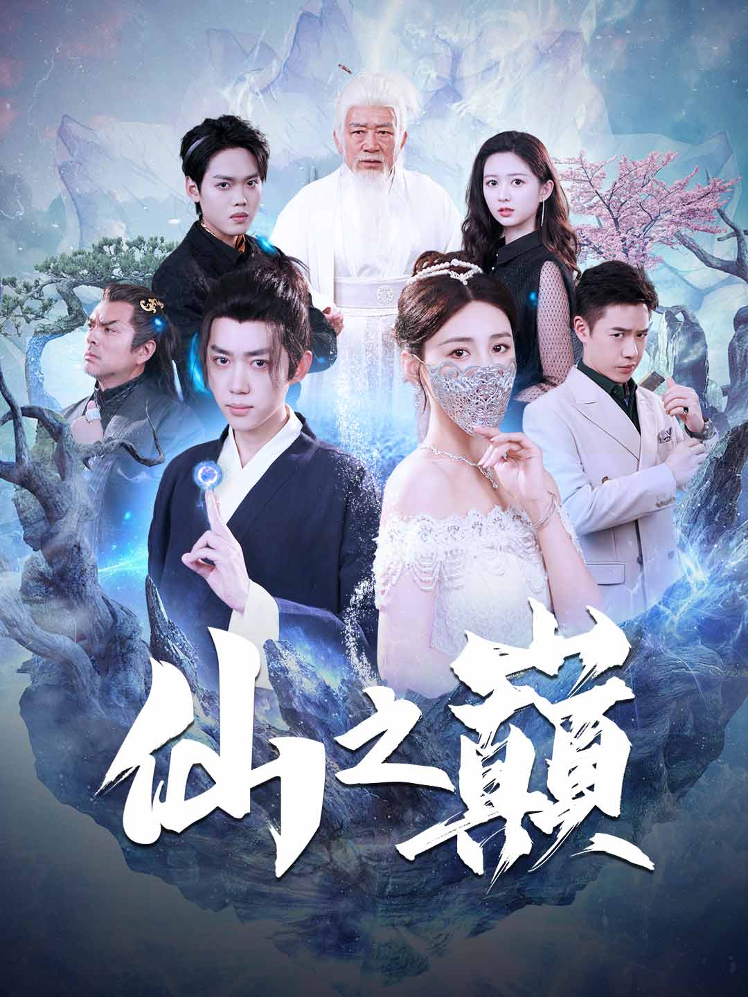 zh-tw-short-drama-6888a5214caa85544d022c00