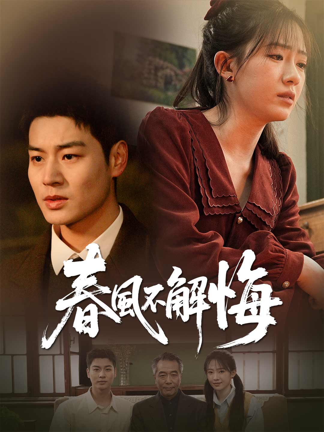 zh-tw-short-drama-689e92f39ddc62f7680c6d7f