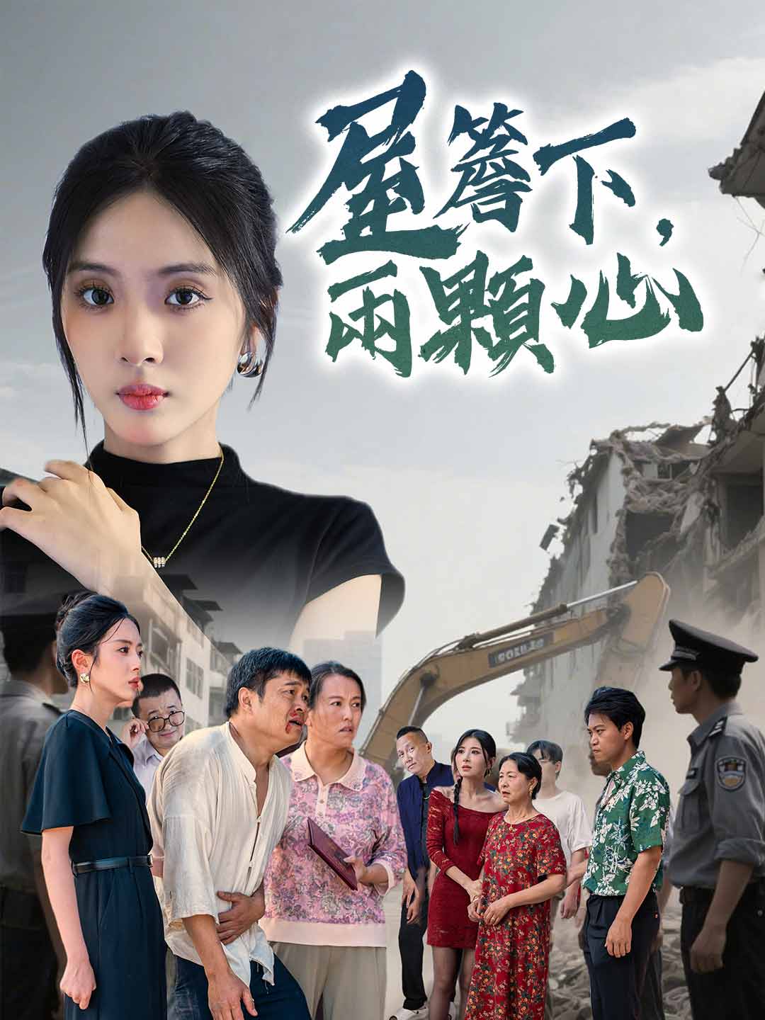 zh-tw-short-drama-68a5822f09d72d67fb0c43da