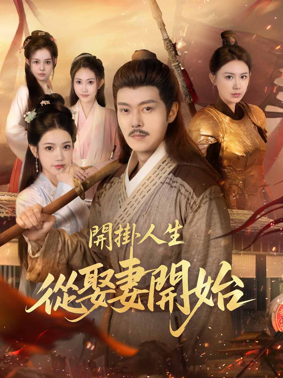 zh-tw-short-drama-68b103fdd881e39c2508e2d3