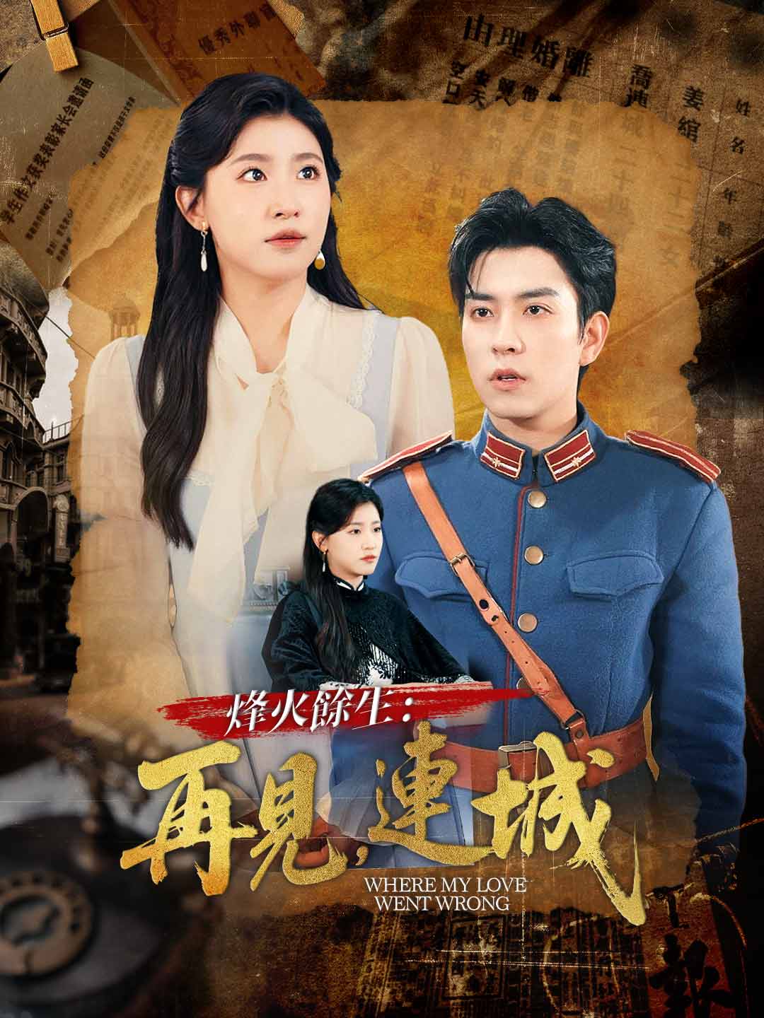 zh-tw-short-drama-68edb0ee2427eda43605c5bb