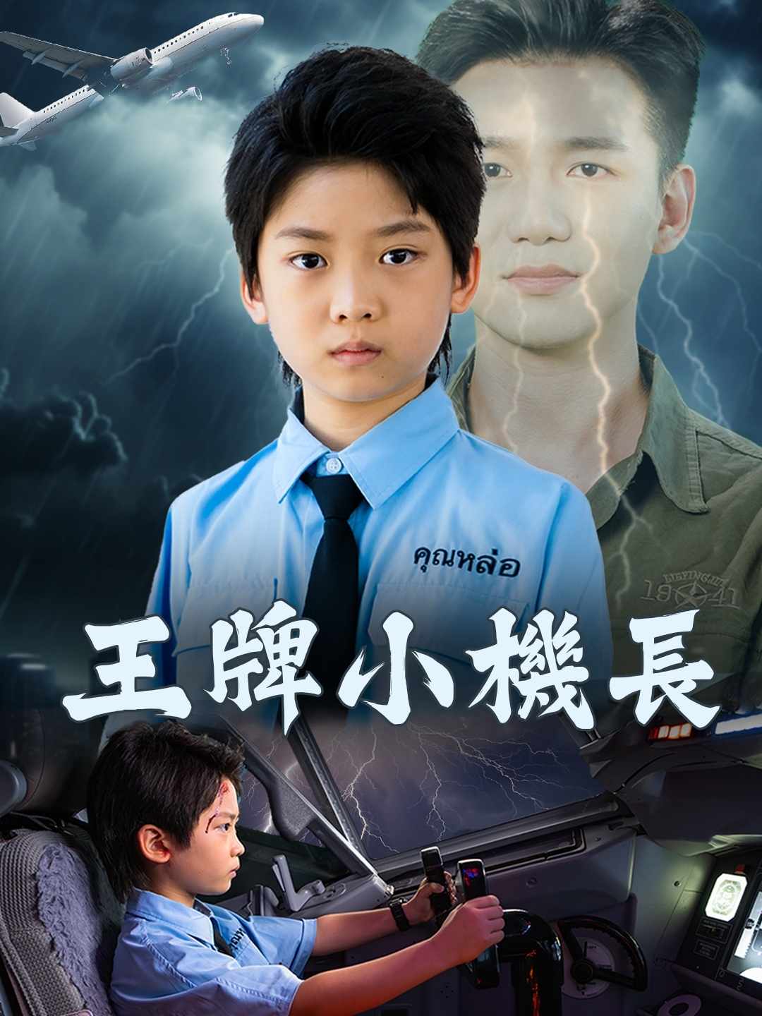 zh-tw-short-drama-68f847579d7e2788010176c9
