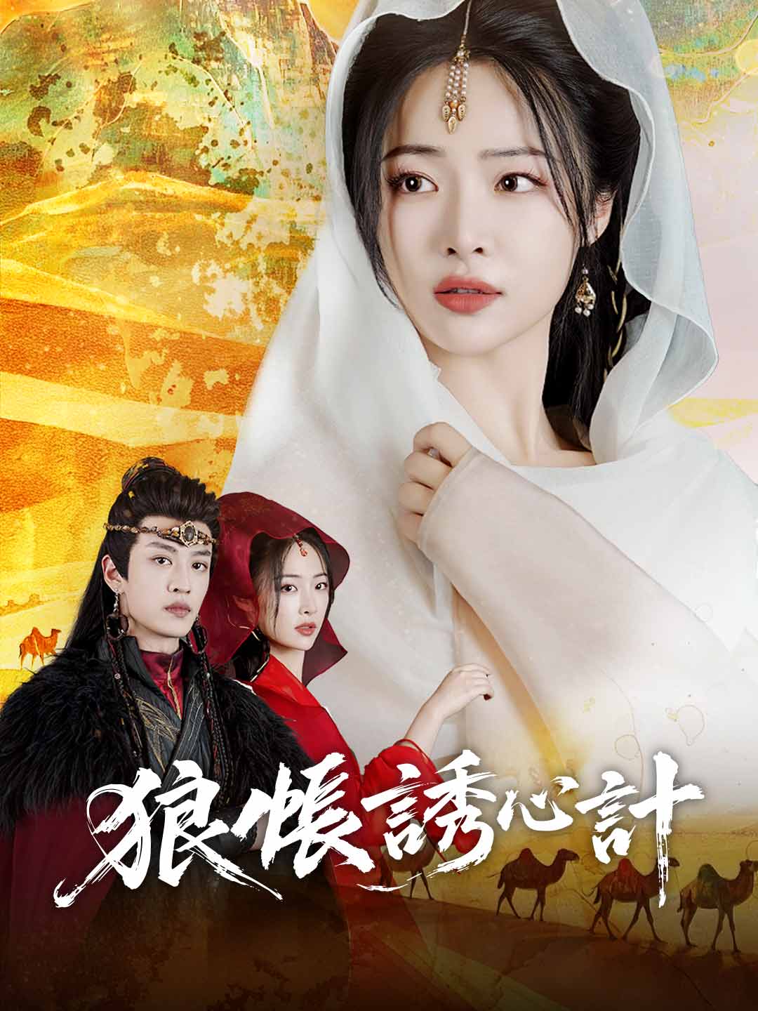 zh-tw-short-drama-6901ef2d110f687bdf06bc12