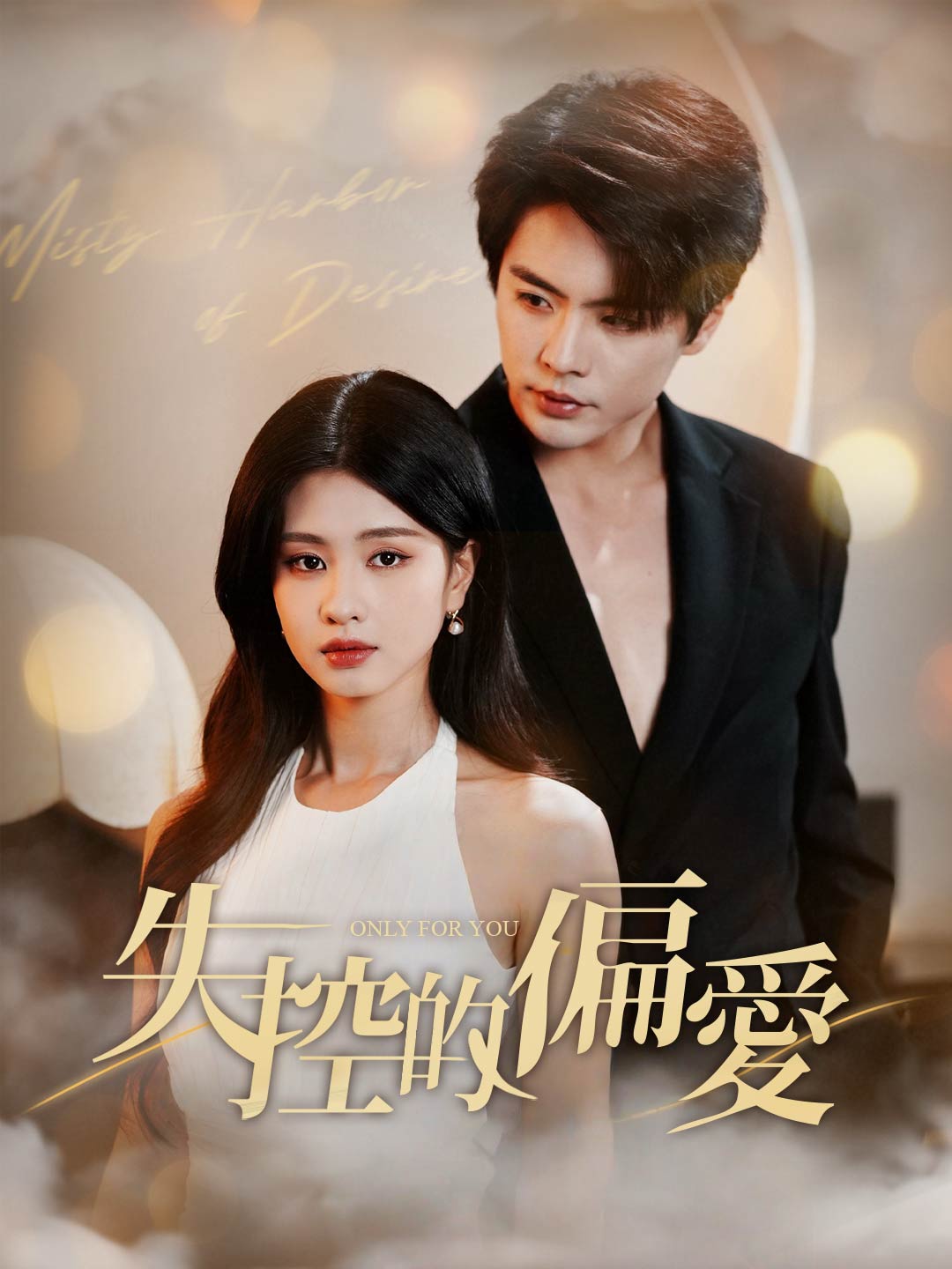 zh-tw-short-drama-69031b6a6a2c4a4f24083ce1