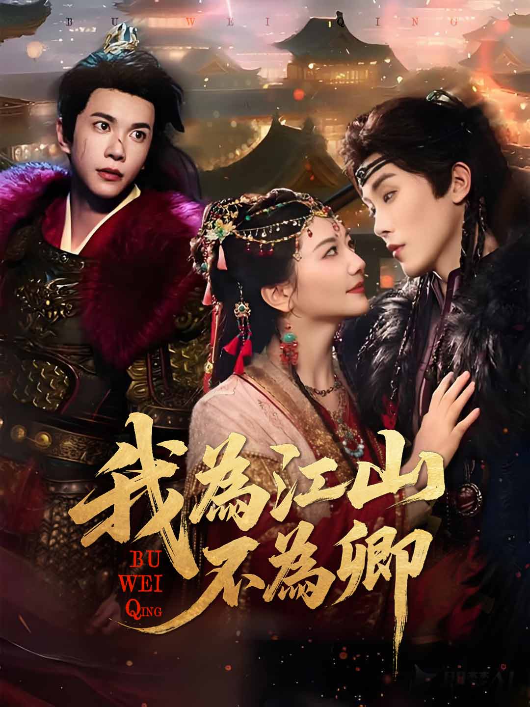 zh-tw-short-drama-6912d403e4450c7ad30fbc89