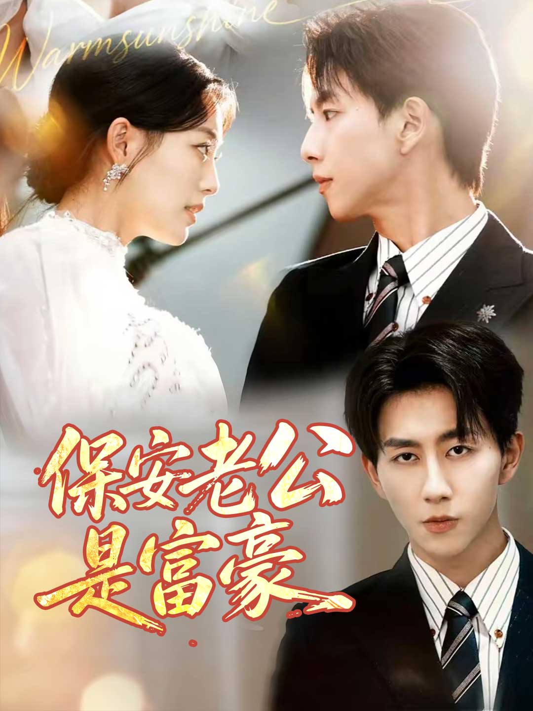 zh-tw-short-drama-6923e134d7a5e951dc02b54d