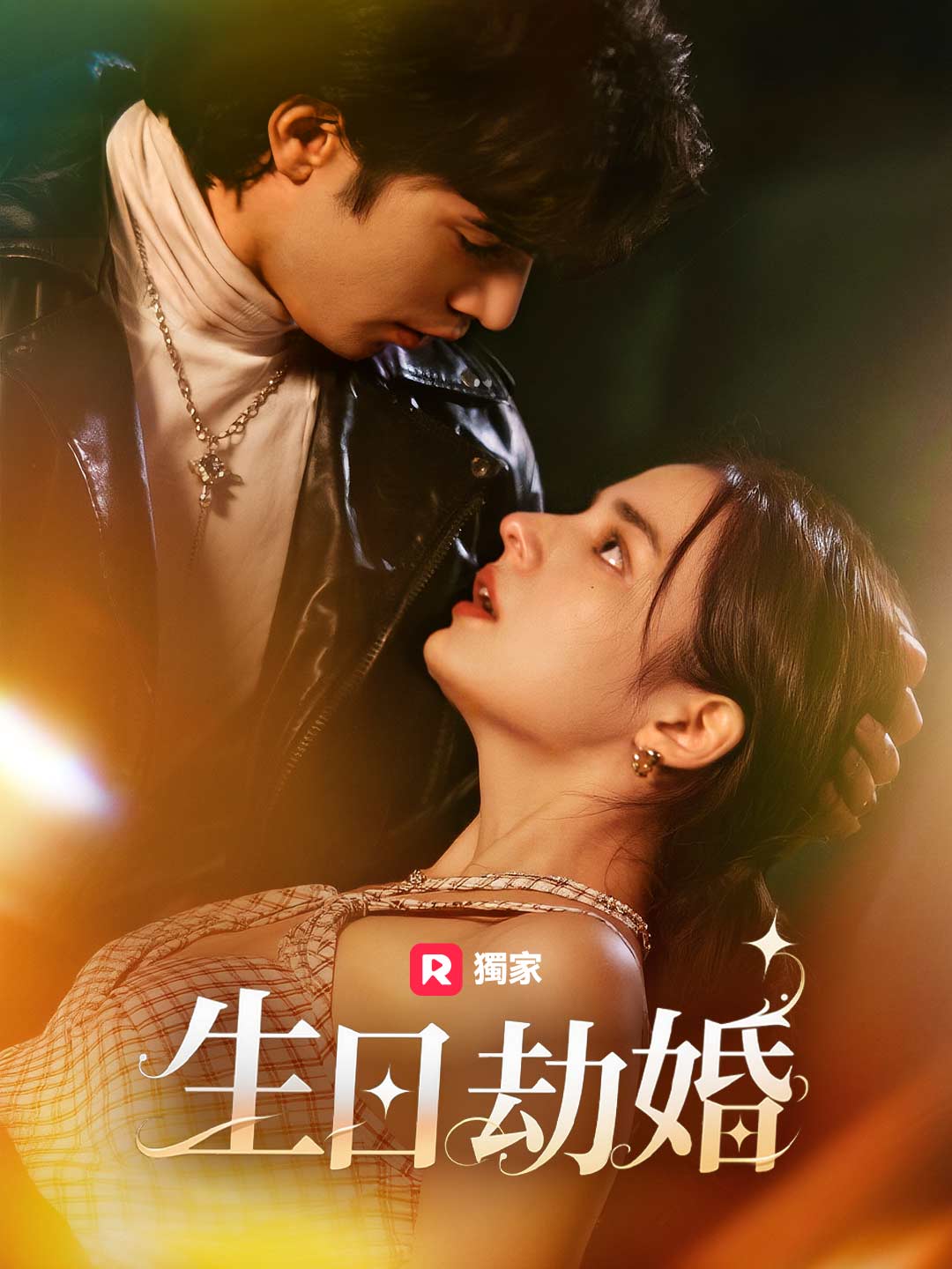 zh-tw-short-drama-692e52a9650e96242c08726b
