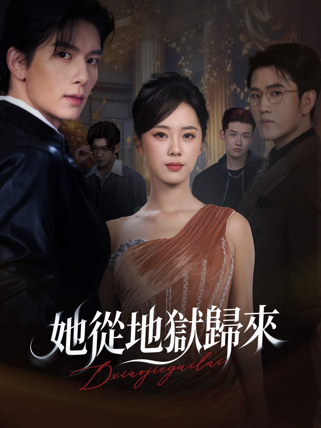 zh-tw-short-drama-6939094df39a2103340aec7a