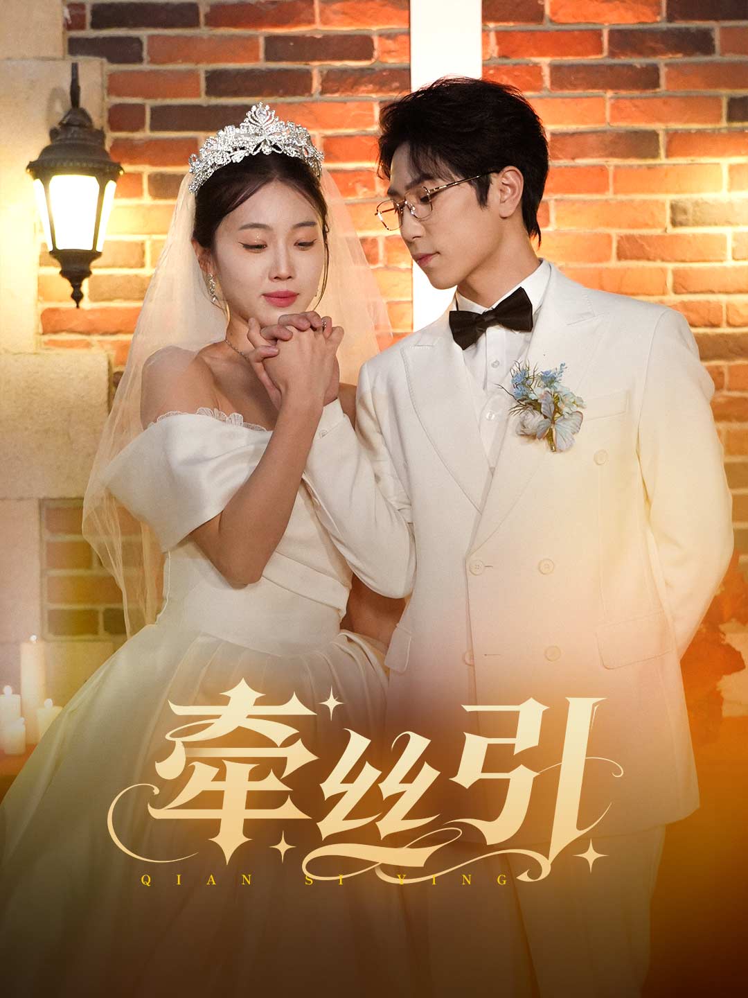 zh-tw-short-drama-694b5b76e808d13f59043fd1