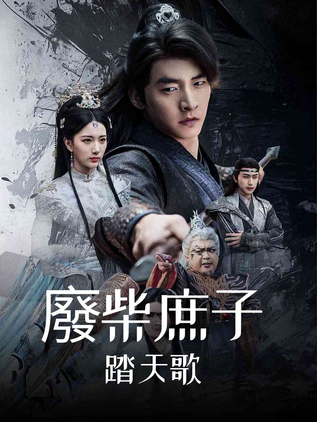 zh-tw-short-drama-695645edb030c55ef900e7b7