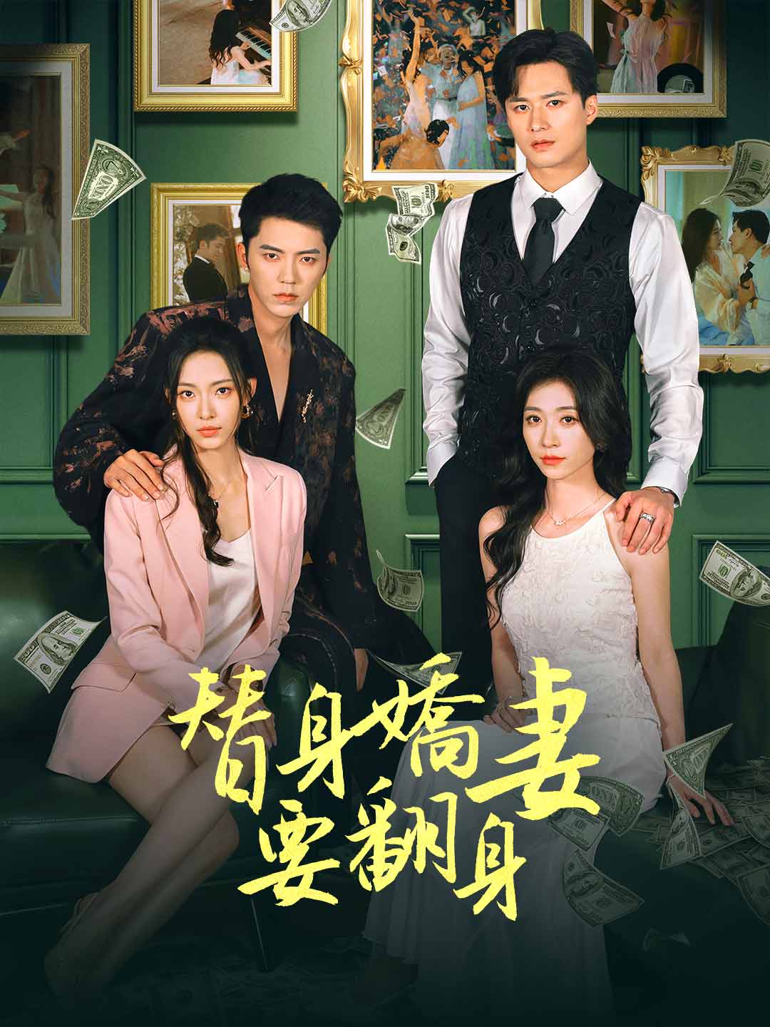 zh-tw-short-drama-695b34c45ddd296c9204dd39