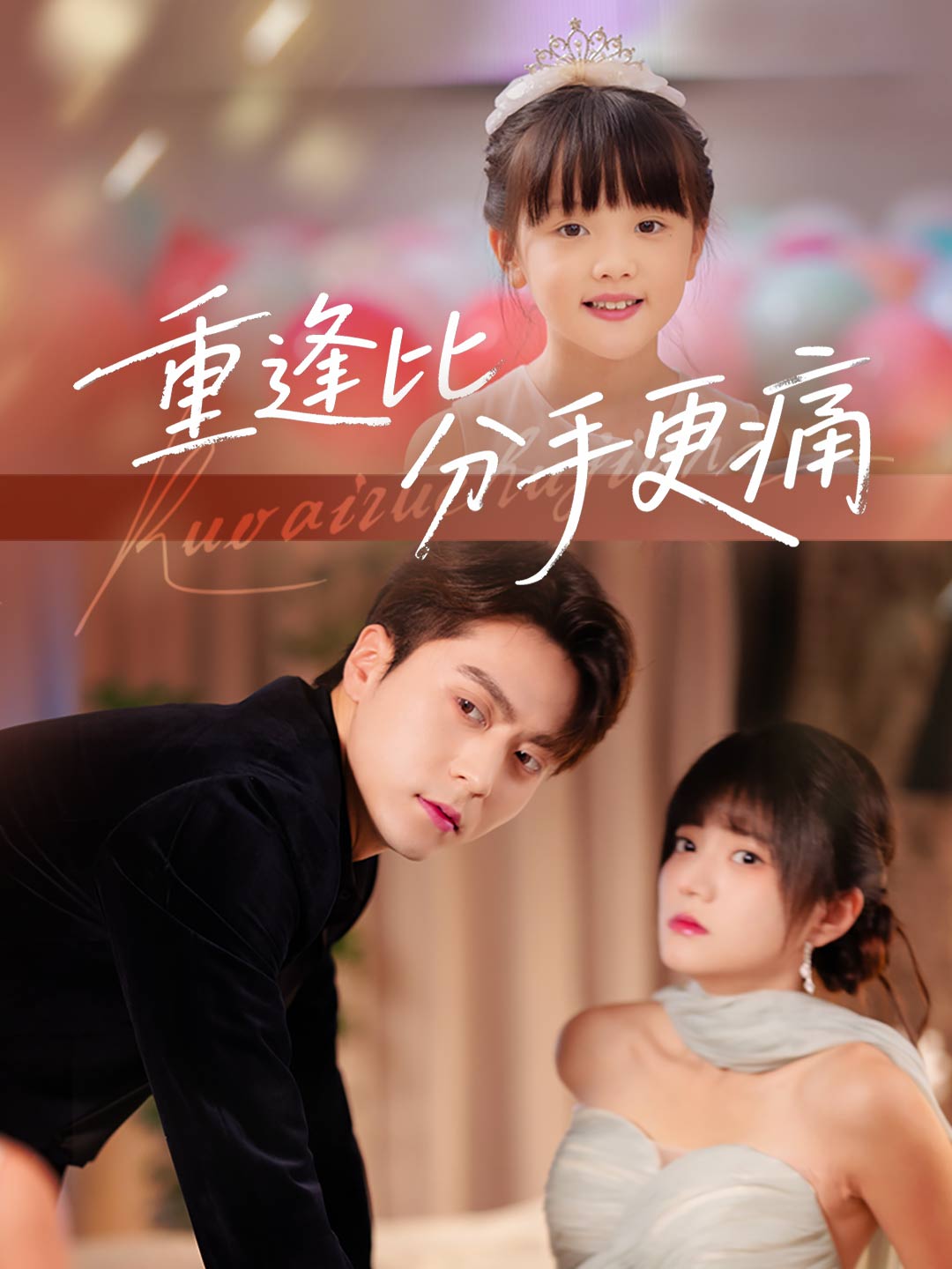 zh-tw-short-drama-695c6d14e75fb0b64c08da9d