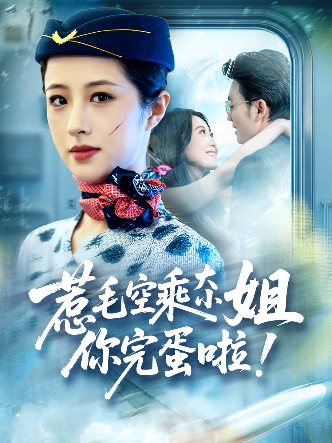 zh-tw-short-drama-695fa107f1ff75b44f077e85