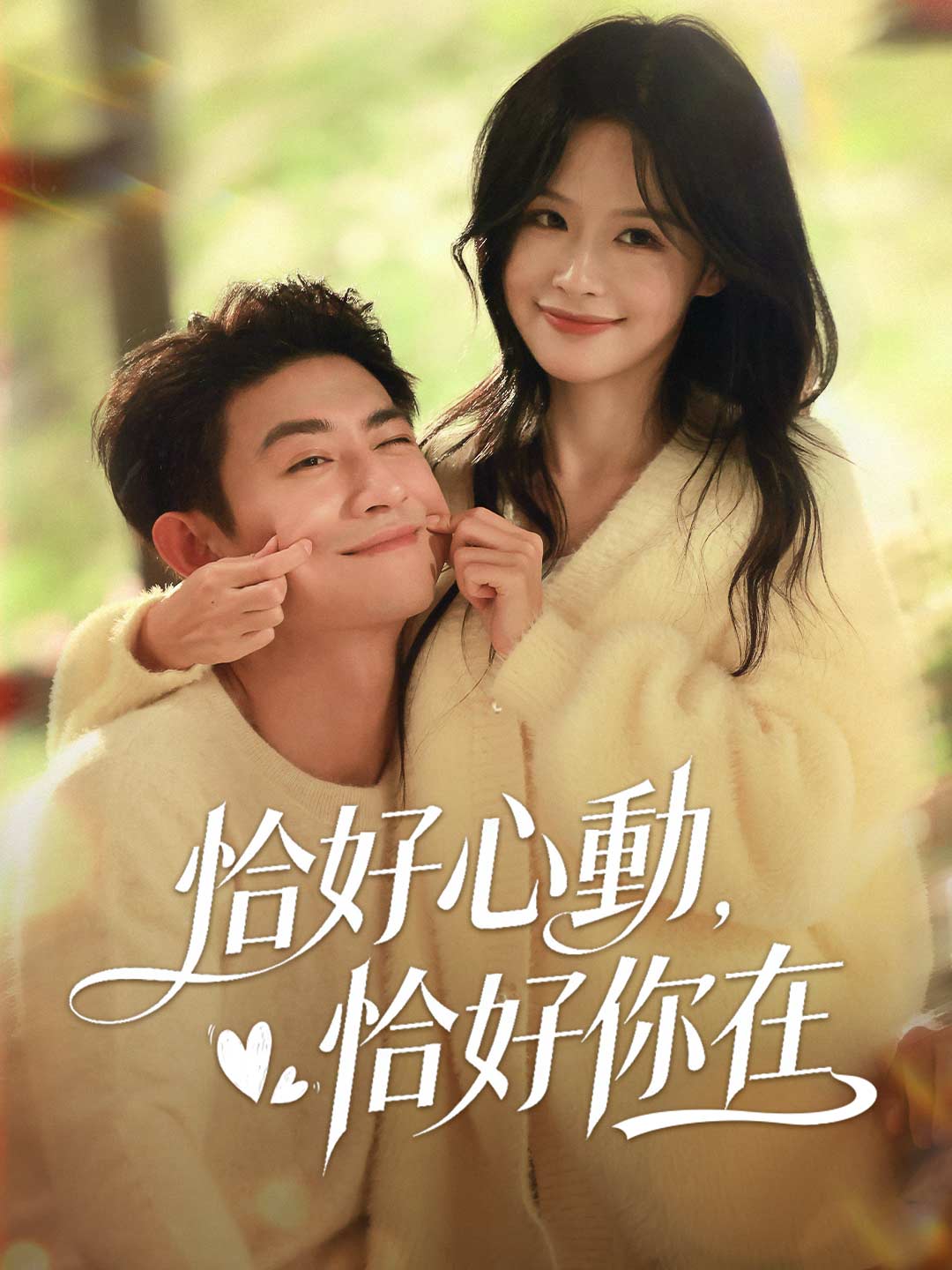 zh-tw-short-drama-6960cfa4b3fdf10cd70081a8