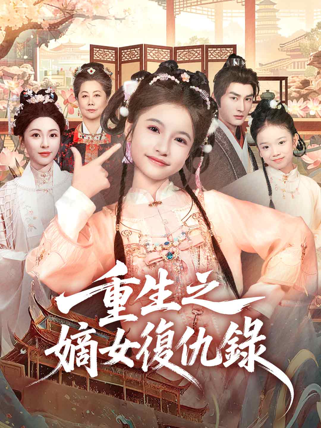 zh-tw-short-drama-6967881e7e6cc6045404bd6d