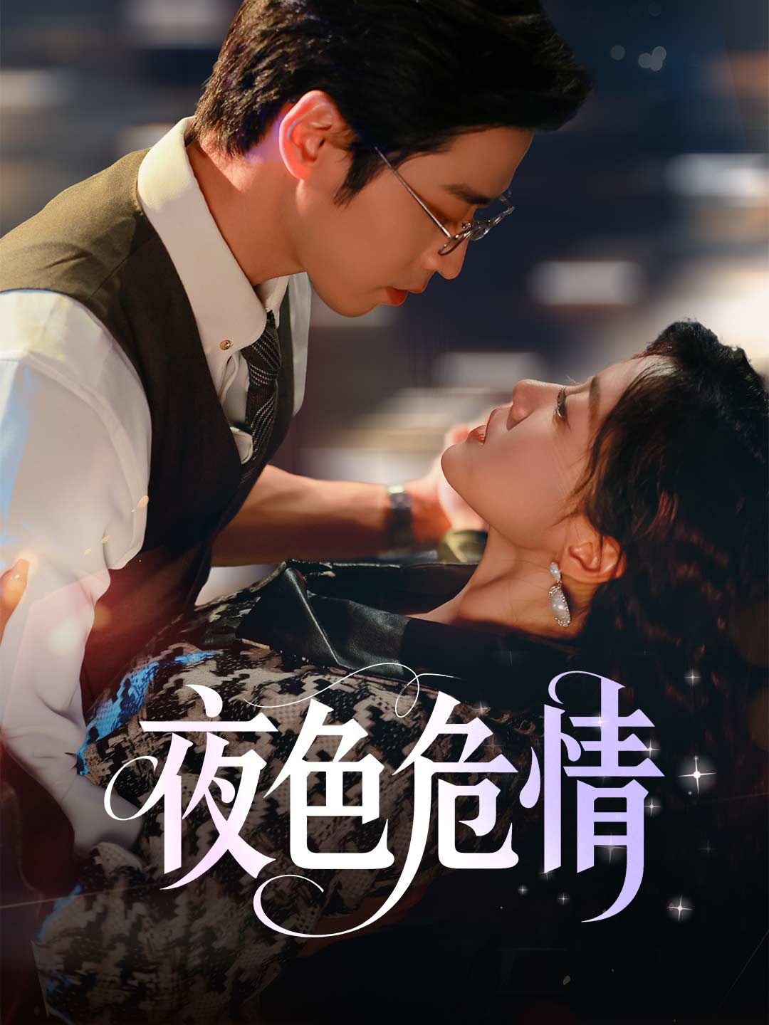 zh-tw-short-drama-6968a2ee68d82ad795043fd4