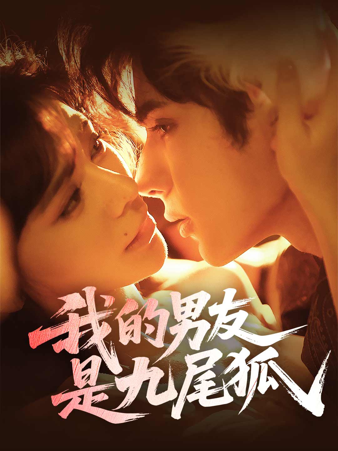 zh-tw-short-drama-6969e8e951312d627d074234