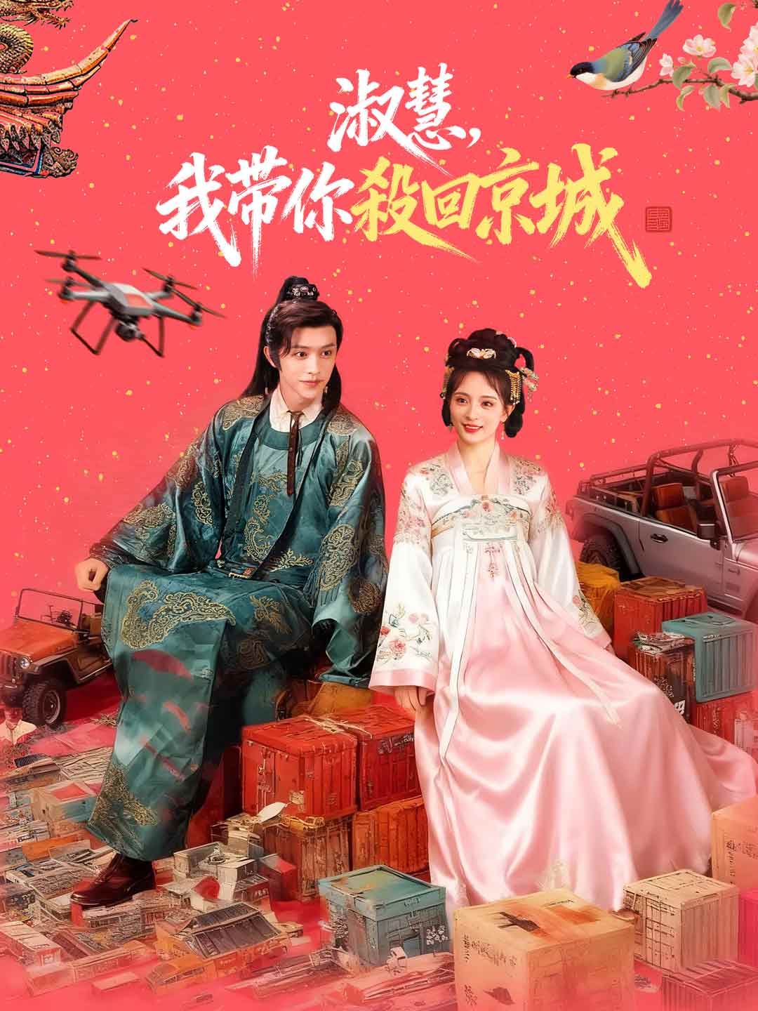 zh-tw-short-drama-696a09745d2b7a623e064b85
