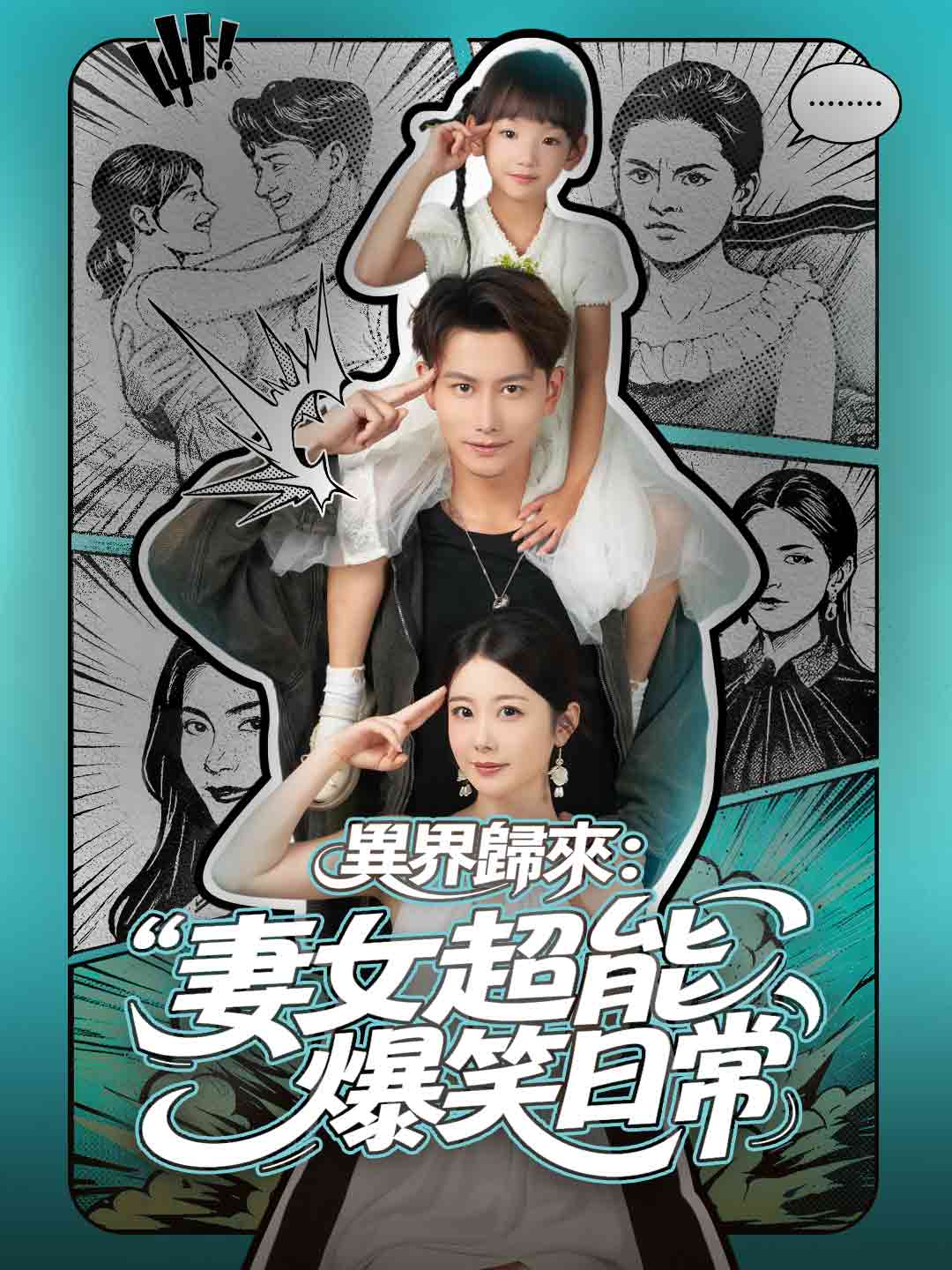 zh-tw-short-drama-696de62b6519fdb81d0708a1