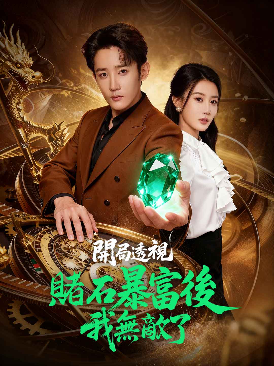 zh-tw-short-drama-696de62f6519fdb81d0708a5