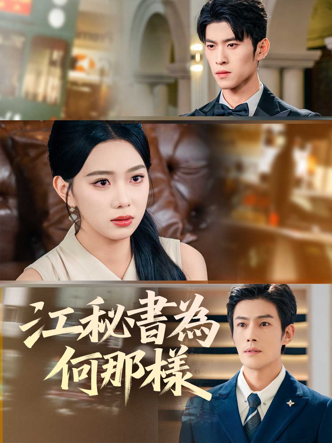 zh-tw-short-drama-696eea431cf4831ca80e75cb