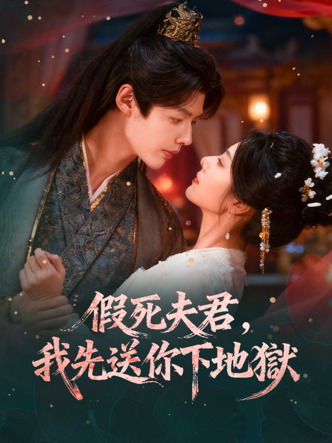 zh-tw-short-drama-696f1b6cf551bdff4d074e27