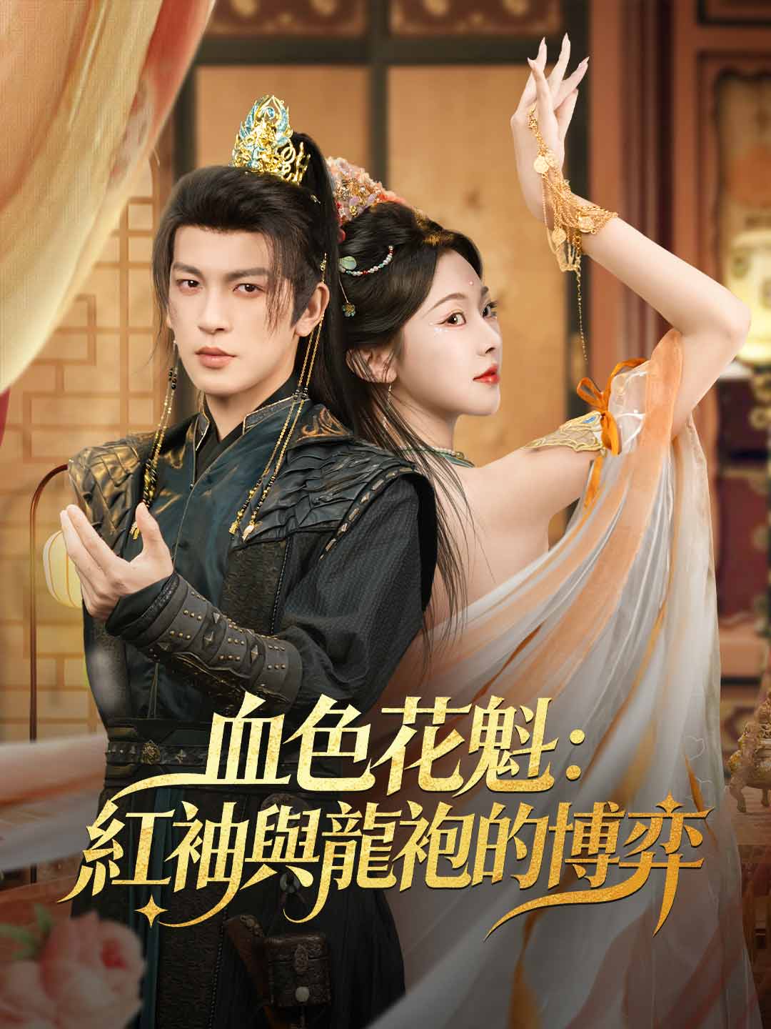 zh-tw-short-drama-696f58a4fb8a0c53c00d88ad
