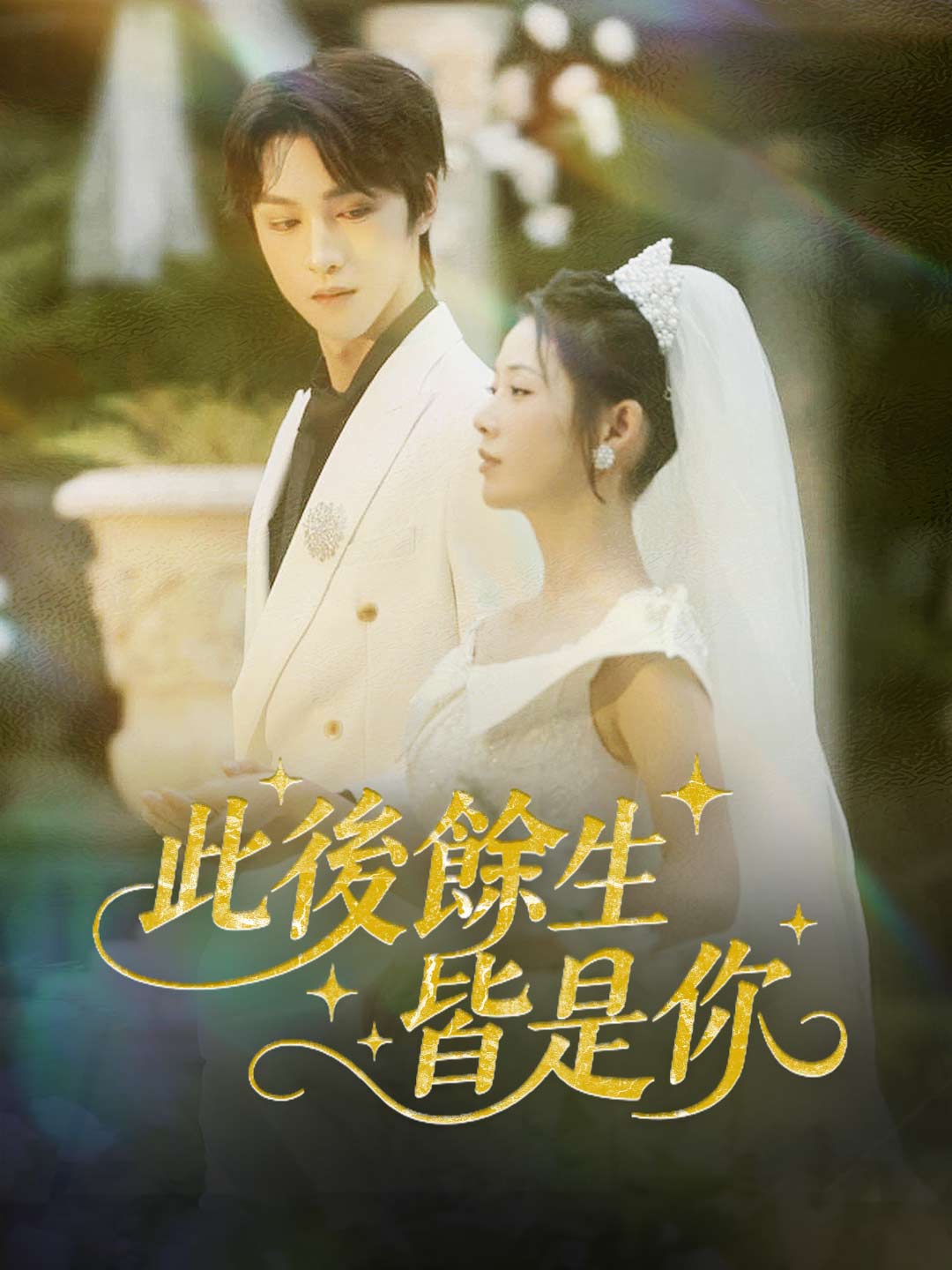 zh-tw-short-drama-69704cc2a729a277280fbb32