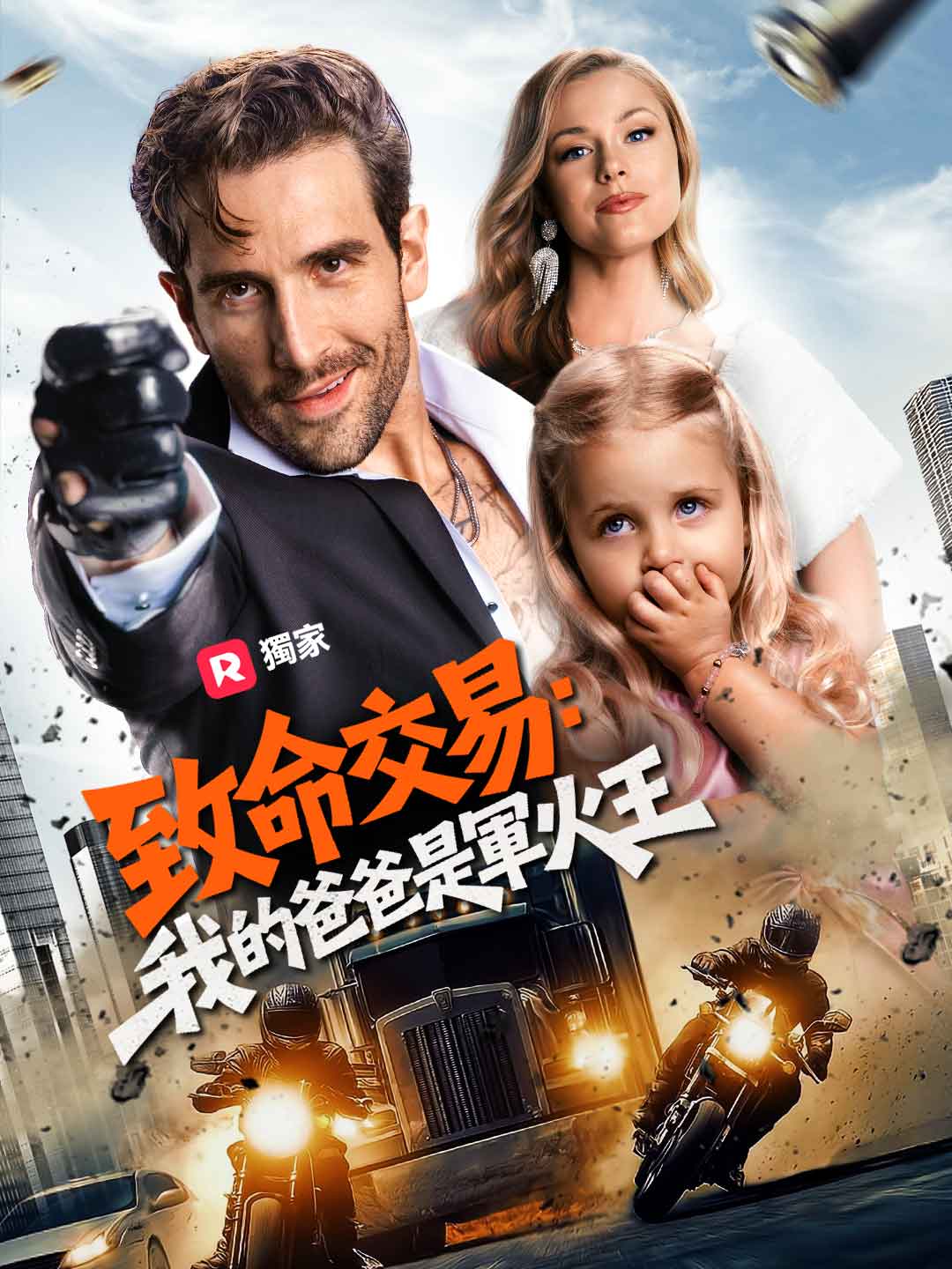 zh-tw-short-drama-6970736a98bc70fa510e02ad