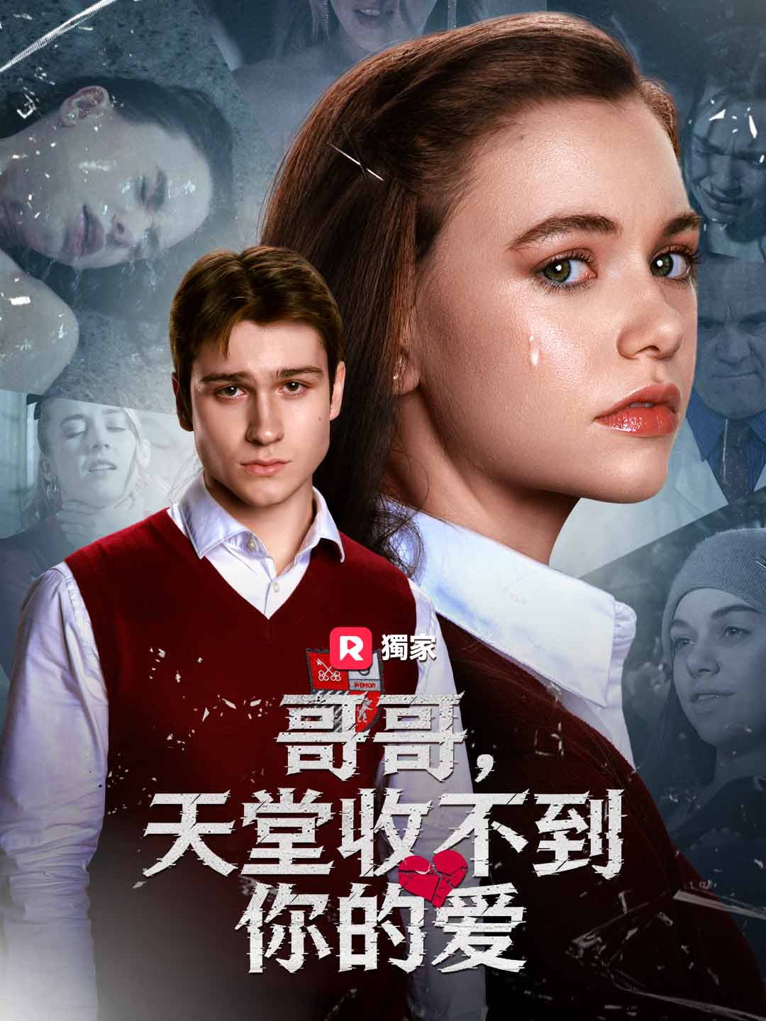 zh-tw-short-drama-6970737b98bc70fa510e02f5