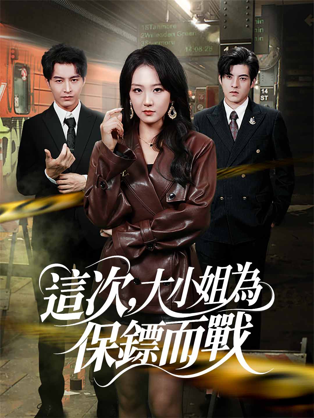 zh-tw-short-drama-697b09f1cd17da118c0aa58f