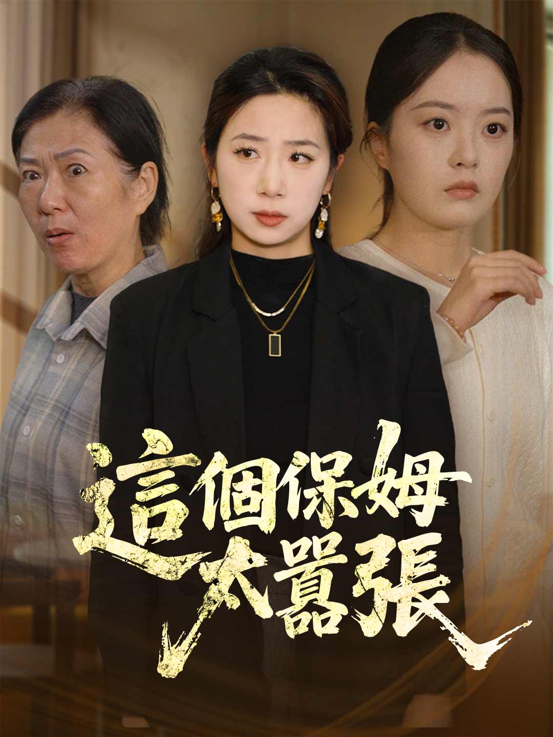 zh-tw-short-drama-697b318a2316c80edd051145