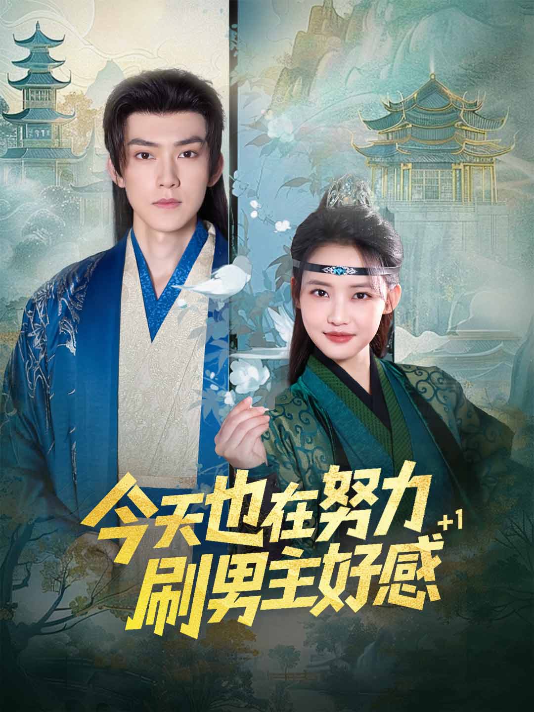 zh-tw-short-drama-697c5a0e6ad2d93d710e93f6