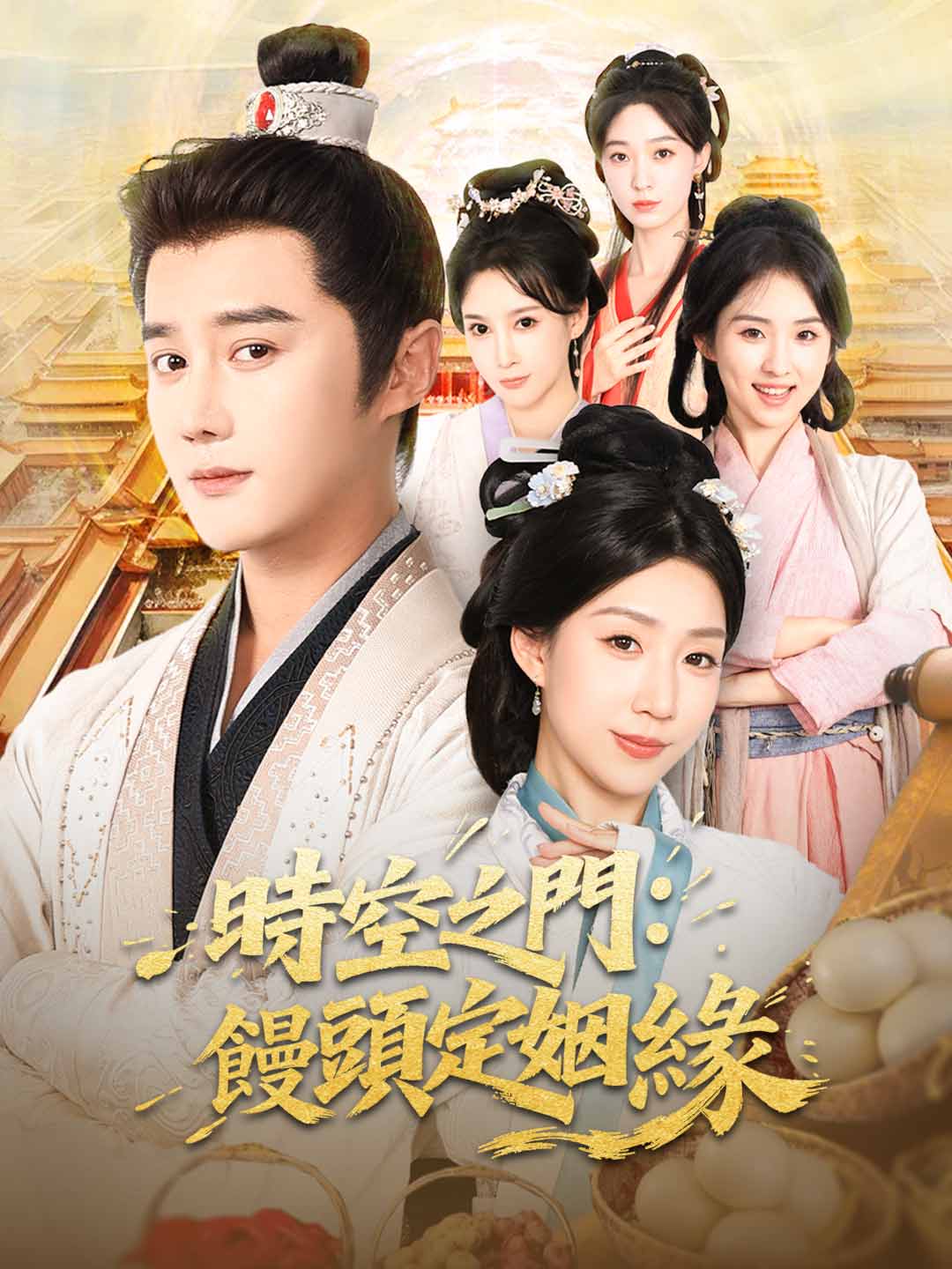 zh-tw-short-drama-698010e2ebd85b3d33054bc4