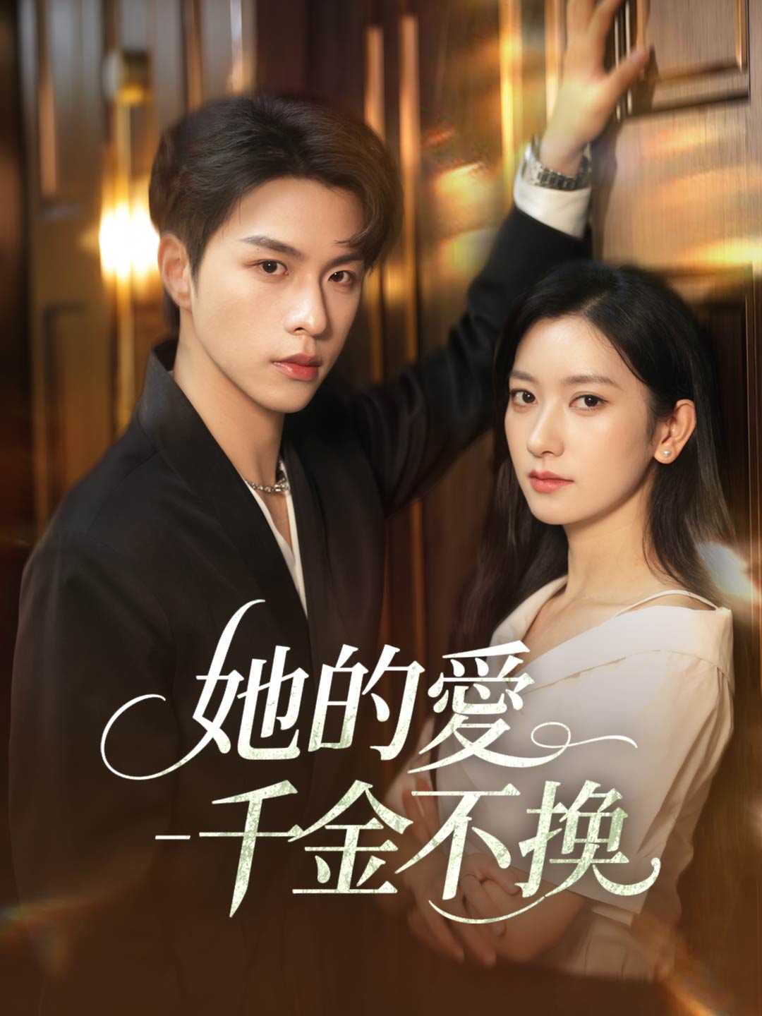 zh-tw-short-drama-69801600cb75f3fb590c7433
