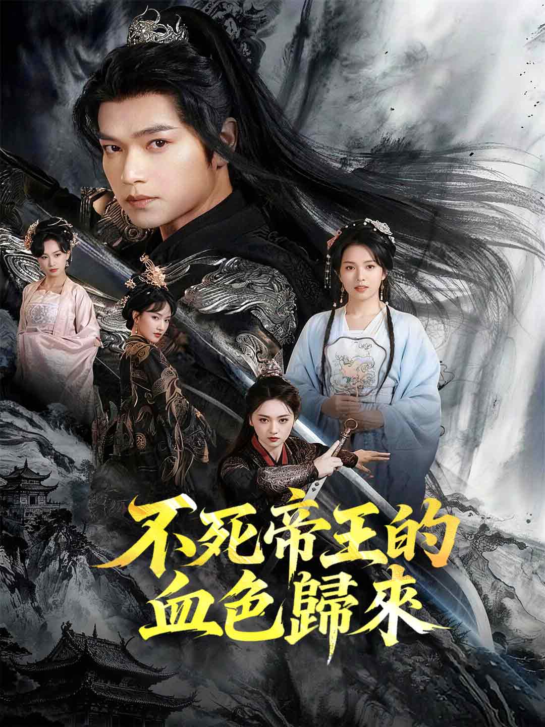 zh-tw-short-drama-698067d5e2d5fafd9e006bb5