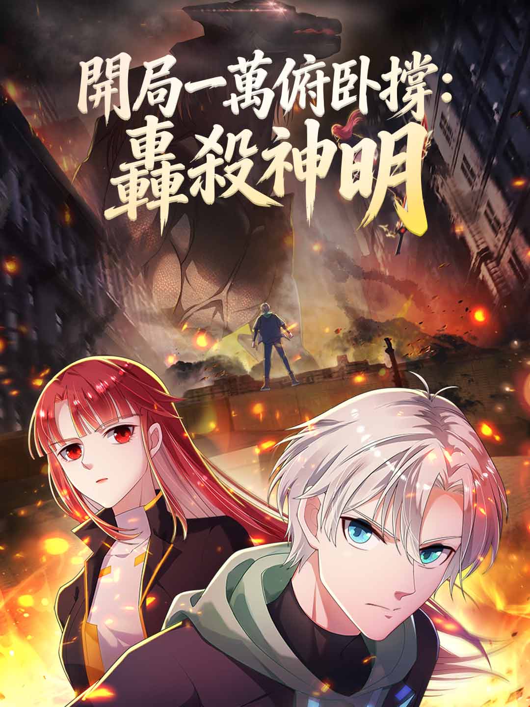 zh-tw-short-drama-6982c2d7ec27571672006eff