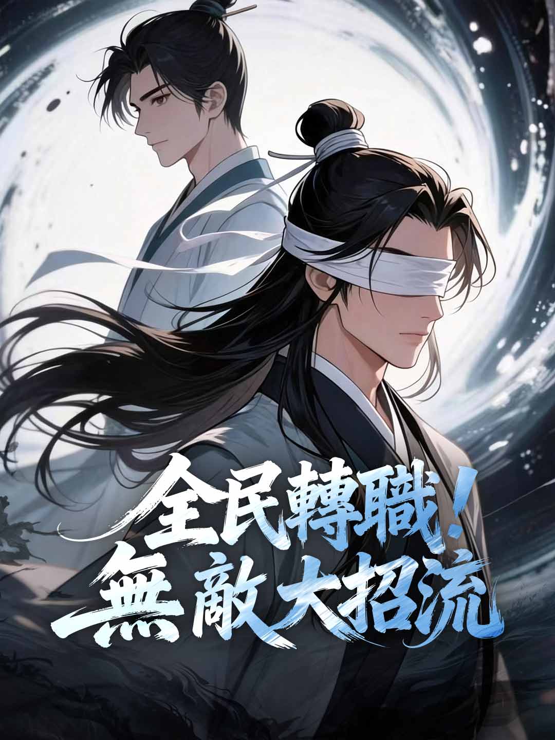 zh-tw-short-drama-6982c3217cb8d3a5f9050c93