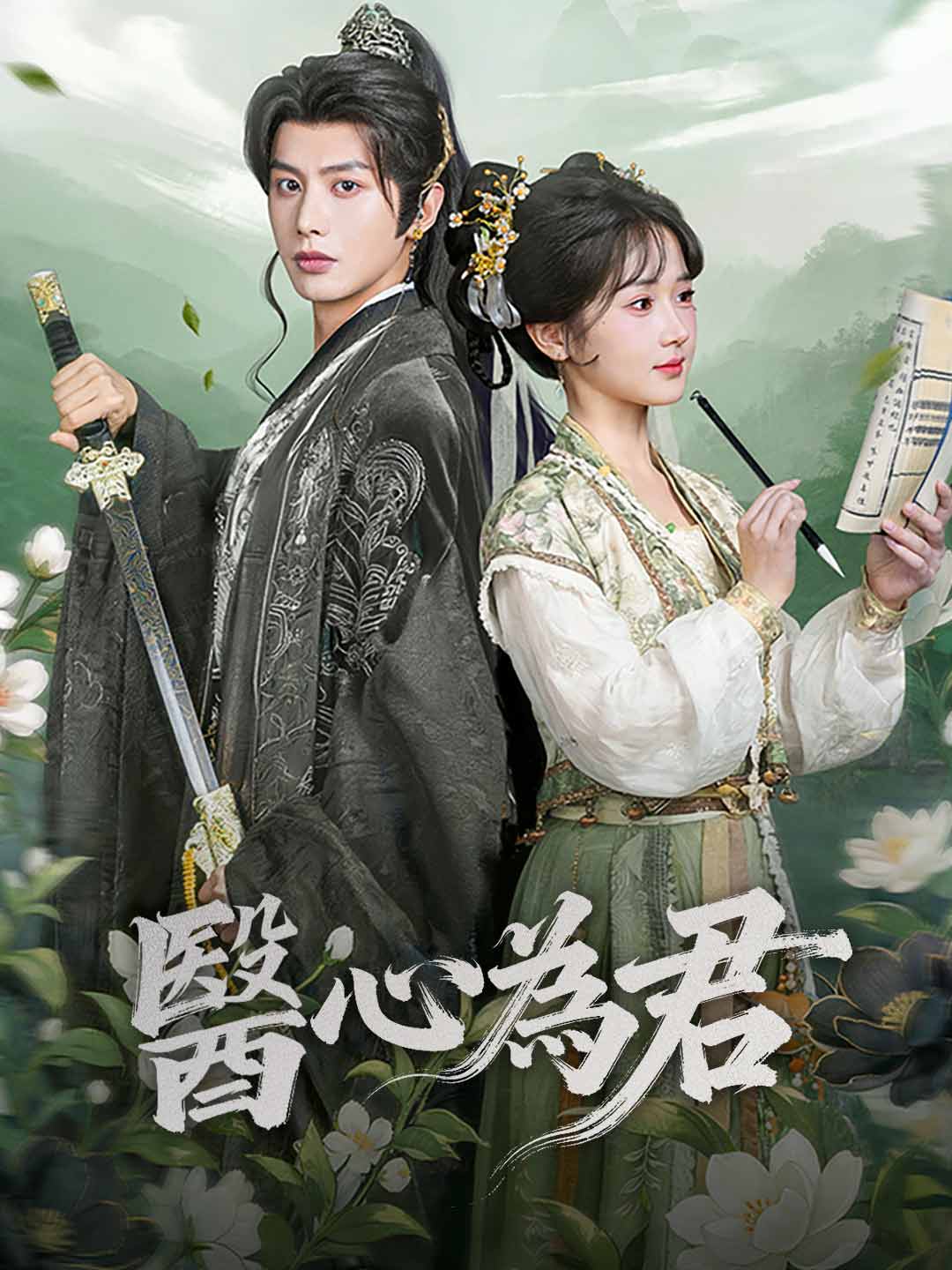 zh-tw-short-drama-6984459d74a8087cf002ad9c