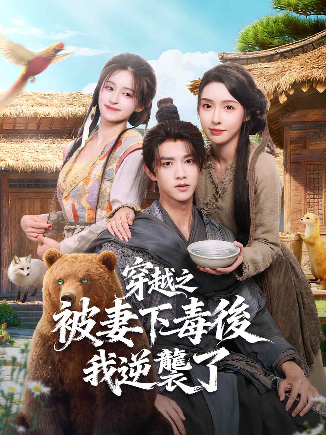 zh-tw-short-drama-698580242b7211045d05952f