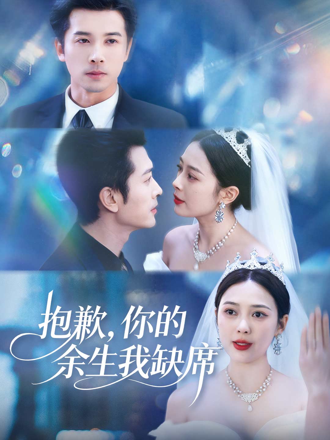 zh-tw-short-drama-698a91fedd40a119960b1482